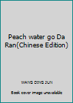 Paperback Peach water go Da Ran(Chinese Edition) Book