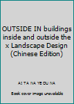 Paperback OUTSIDE IN buildings inside and outside the x Landscape Design(Chinese Edition) [Unknown] Book