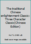 Paperback The traditional Chinese enlightenment Classic: Three Character Classic(Chinese Edition) [Chinese] Book