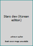 Unknown Binding Stars dew (Korean edition) [Korean] Book