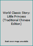 Paperback World Classic Story: Little Princess (Traditional Chinese Edition) Book