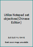 Paperback Utilize Notepad set objectives(Chinese Edition) Book