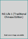 Paperback NG Life 1 (Traditional Chinese Edition) Book