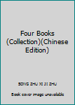 Paperback Four Books (Collection)(Chinese Edition) [Chinese] Book
