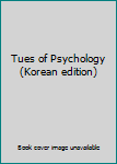 Paperback Tues of Psychology (Korean edition) Book