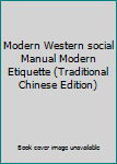 Paperback Modern Western social Manual Modern Etiquette (Traditional Chinese Edition) Book
