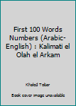 Paperback First 100 Words Numbers (Arabic-English) : Kalimati el Olah el Arkam [Arabic] Book