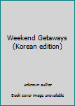 Unknown Binding Weekend Getaways (Korean edition) [Korean] Book