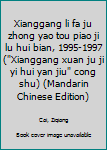 Xianggang li fa ju zhong yao tou piao ji lu hui bian, 1995-1997 ("Xianggang xuan ju ji yi hui yan jiu" cong shu) (Mandarin Chinese Edition)
