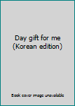 Paperback Day gift for me (Korean edition) [Korean] Book