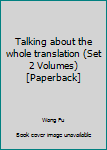 Paperback Talking about the whole translation (Set 2 Volumes) [Paperback] Book