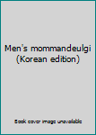 Paperback Men's mommandeulgi (Korean edition) [Korean] Book