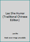 Unknown Binding Lao She Humor (Traditional Chinese Edition) Book