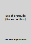 Paperback Era of gratitude (Korean edition) [Korean] Book