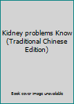 Unknown Binding Kidney problems Know (Traditional Chinese Edition) Book