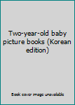 Paperback Two-year-old baby picture books (Korean edition) [Korean] Book