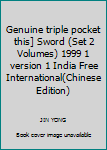 Paperback Genuine triple pocket this] Sword (Set 2 Volumes) 1999 1 version 1 India Free International(Chinese Edition) [Chinese] Book
