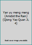 Paperback Yan yu meng meng (Amidst the Rain) (Qiong Yao Quan Ji, 4) Book