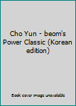 Paperback Cho Yun - beom's Power Classic (Korean edition) [Korean] Book