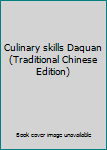 Hardcover Culinary skills Daquan (Traditional Chinese Edition) [Taiwanese_Chinese] Book
