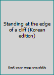 Paperback Standing at the edge of a cliff (Korean edition) [Korean] Book