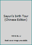 Hardcover Sayuri's birth Tour(Chinese Edition) Book