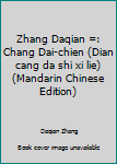 Unknown Binding Zhang Daqian =: Chang Dai-chien (Dian cang da shi xi lie) (Mandarin Chinese Edition) [Mandarin_Chinese] Book