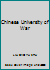 Chinese University of War 7216064488 Book Cover