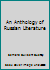 An Anthology of Russian Literature B00L3NVJ0S Book Cover