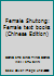 Female Shutong: Female text books 7535136346 Book Cover