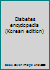 Diabetes Encyclopedia 8978952623 Book Cover