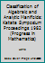 Classification of Algebraic and Analytic Manifolds (Progress in Mathematics (Birkhauser Boston)) 0817631372 Book Cover