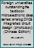 Foreign universities outstanding the textbook microelectronic class series: analog CMOS integrated circuit design (photocopy) 7302108862 Book Cover