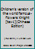 Children's version of the world famous - flowers Knight [tsw1] 7538618872 Book Cover