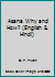 Asana Why and How? B0042KALPS Book Cover