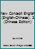 New Concept English (English-Chinese). 3(Chinese Edition) 7533700031 Book Cover