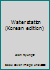 Water station 8982816704 Book Cover