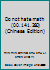 Do not hate math (00.141.280) 7508602242 Book Cover