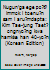 Nugunʼga ege pŏtʻimmok i toenŭn sam i arŭmdapta: Kim Tae-jung Taetʻongnyŏng kwa hamkke han 40-yŏn 8952200314 Book Cover