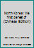North Korea: We first defeat of 7500428634 Book Cover