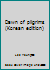 Dawn of pilgrims 8959220965 Book Cover